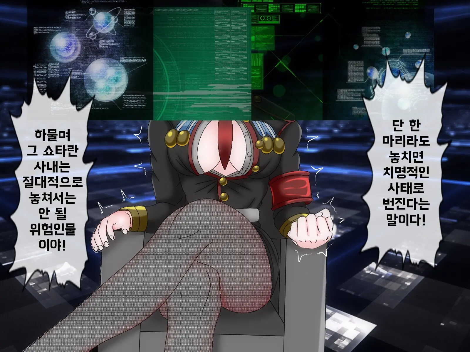 Mugen Shasei Goumon 6 | 무한사정고문 6